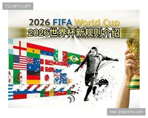 2026世界杯48队分12组赛制规则怎么安排