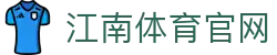 江南体育平台 - 全新体育娱乐直播体验入口